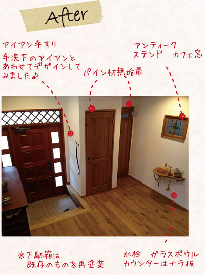 玄関 アフター2.jpg